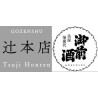 Tsuji Honten