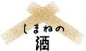 Yoshida Sake Brewing